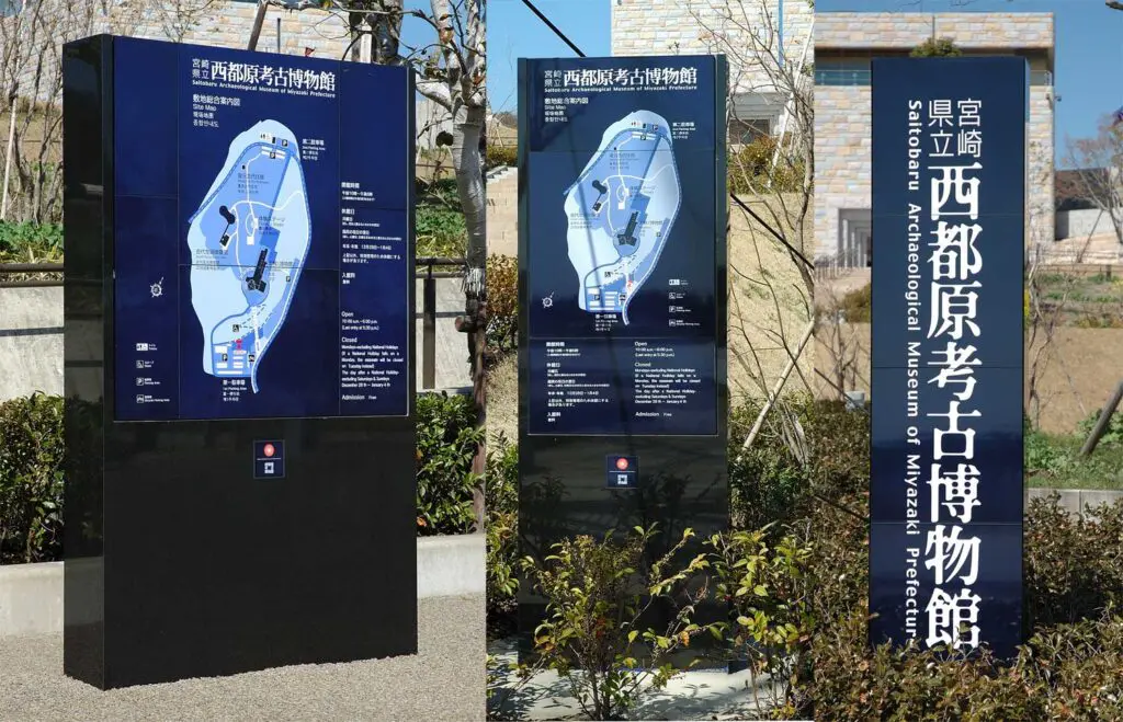 案内板 - 株式会社こめや陶堂