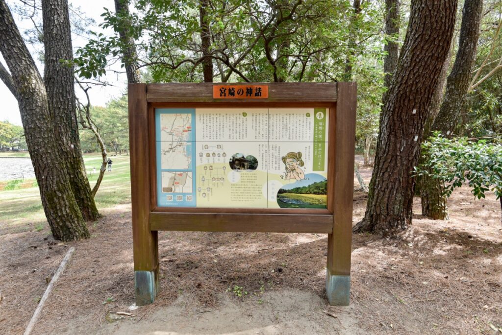みそぎ池（瑞穂の国　日本のはじまり） 観光案内板　H1,800×W1,800×150　 宮崎県産杉材+セラミック