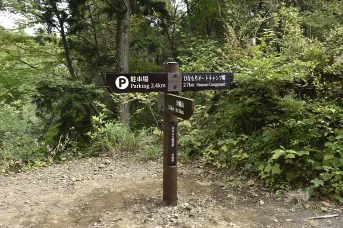 山岳サイン - 株式会社こめや陶堂